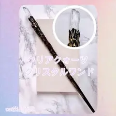天然石 パワーストーン クリスタルワンド クリアクォーツ 水晶 浄化 魔法の杖