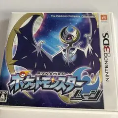 ポケットモンスター ムーン (ニンテンドー3DS)