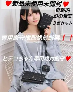 専用絶対厳守♥ミシェルマカロンキルティングトラベルウォレット3点新品未使用未開封