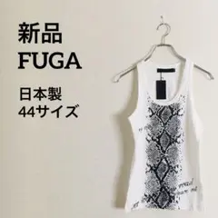 新品未使用FUGAフーガ タンクトップ メンズ【44サイズ】白 トップス 日本製