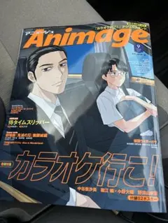 アニメージュ　9月号