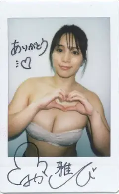 山岡雅弥　サイン入りチェキ　懸賞当選品 71Ye5FCSJNL._UF350,350_QL50_.jpg
