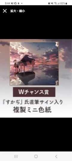 素晴らしき日々　サインミニ壁紙