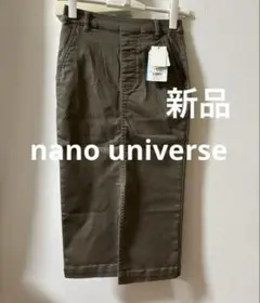 新品nano universeナノ・ユニバース　超撥水タイトスカート
