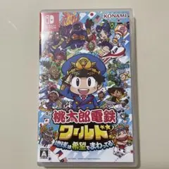 Nintendo Switch 桃太郎電鉄ワールド ～地球は希望でまわってる!～
