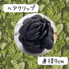 【ブラック】バンスクリップ　バレッタ　フラワー　花　Flower