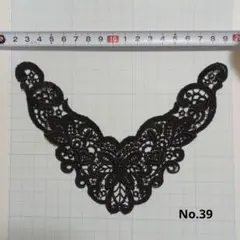 黒の花柄刺繍レースモチーフ　12枚セット