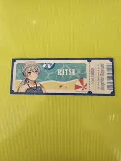 バンドリ ドリームバケーション 特典 チケット風カード 律