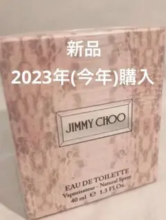 新品 ジミーチュウ オードトワレ 40ml