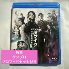 舞台 私立探偵 濱マイク-遥かな時代の階段を- Blu-ray 特典付き