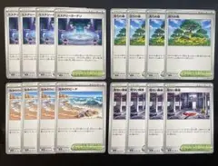 ポケモンカード　活力の森 ミステリーガーデン 他15枚セット