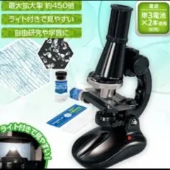 ミクロ研究顕微鏡