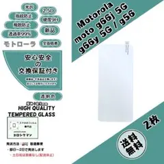 2枚moto g66j 5G /g66y 5G /g56 ガラスフィルムd