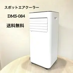 2025年最新】dms-084の人気アイテム - メルカリ