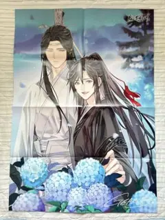 魔道祖師 刀剣乱舞 ポスター PASH! ふろく パッシュ 2022年8月号