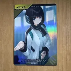 ガンバレジェンズ　飛電インテリジェンス　社長秘書　イズ　PR