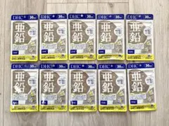 ＤＨＣ 亜鉛 30日分×10袋 計300日分！