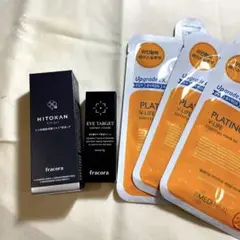フラコラ ヒト幹細胞培養エキス原液 LP 目元集中ケア原液クリーム5g セット