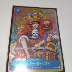 ワンピースカード ONEPIECE ルフィ 週刊少年ジャンプ 付録