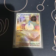 ポケモンカード　チルタリス　AR１枚