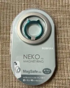 NEKO no MAGNET RING MagSafe対応