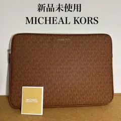 新品未使用　MICHAEL KORS ノートPCケース ブラウン　クラッチ