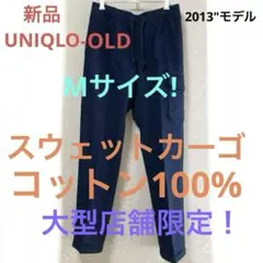 UNIQLO OLDスウェットカーゴパンツ+ Mサイズ ネイビー新品未使用タグ付