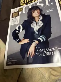 ★HERS 2023年9月号★