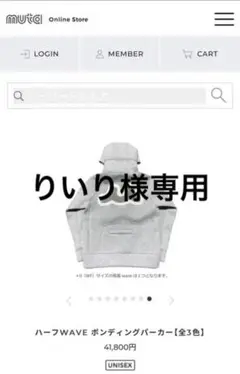 muta ハーフWAVE ボンディングパーカー グレー サイズ0
