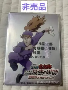 【非売品】劇場版忍たま乱太郎 ドクタケ忍者隊最強の軍師 入場特典カード 不破雷蔵