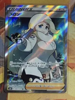 メロン SR