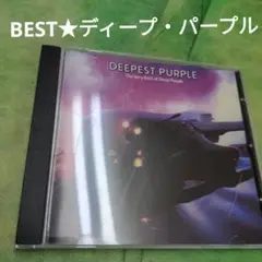 ディープ・パープル　BEST