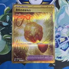 勇気のおまもり　ur