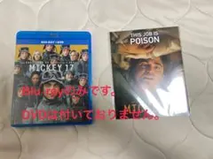 ミッキー17 Blu-rayのみ