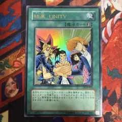 遊戯王 結束 UNITY ウルトラ YCB-002