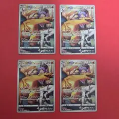 ポケモンカード リザードンCHR 4枚