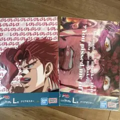 一番くじジョジョの奇妙な冒険 L賞クリアポスター 2種まとめ売り