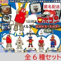 2025年最新】ロボコンと仲間たちの人気アイテム - メルカリ