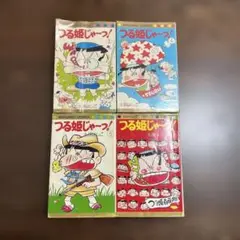 つる姫じゃーっ！全10巻セット つる姫じゃ〜っ！全10巻セット つる姫じゃ〜っ！全10