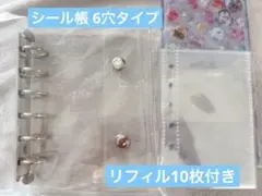 新品 クリアシール帳 リフィル10枚付き
