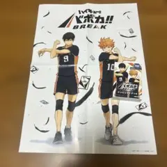ハイキュー ファンパーク バボカセット