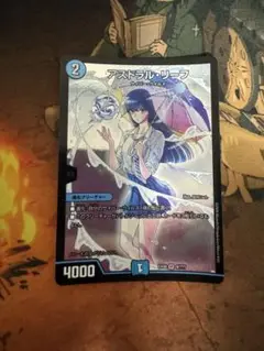 アストラルリーフ　bbp