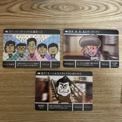 ザ・ドリフターズ カードダス　キラ　含む　3枚