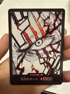 ワンピースカード ドン!! パラレル シャンクス ローダー付き