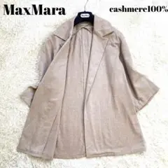 マックスマーラ カシミヤ100 ジャケット ベージュ 40