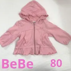 BeBeパーカー