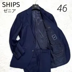 【美品】SHIPS Zegna 現行 セットアップ ストライプ ネイビー 46