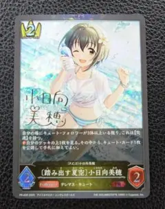 シャドウバースエボルヴ/プロモ 〔踏み出す夏空〕小日向美穂