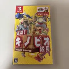 Nintendo Switch進め！キノピオ隊長