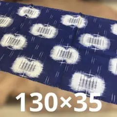 絣　紺